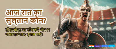 Join India's Top Gaming Hub